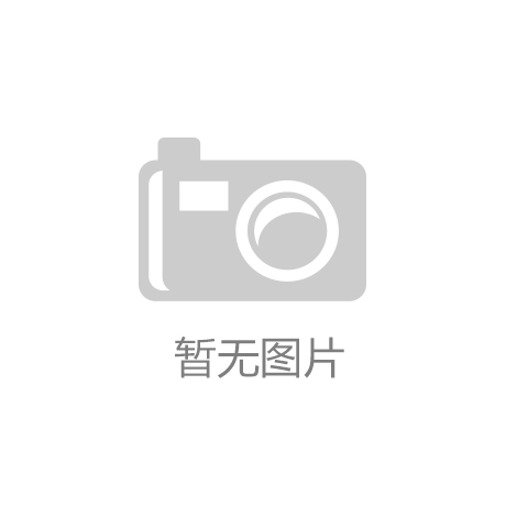 机正式下线：快速洗衣的新趋势！爱游戏ap