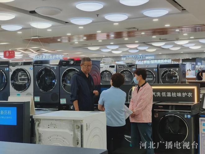 电以旧换新河北省最新通知ayx爱游戏app事关家(图1)