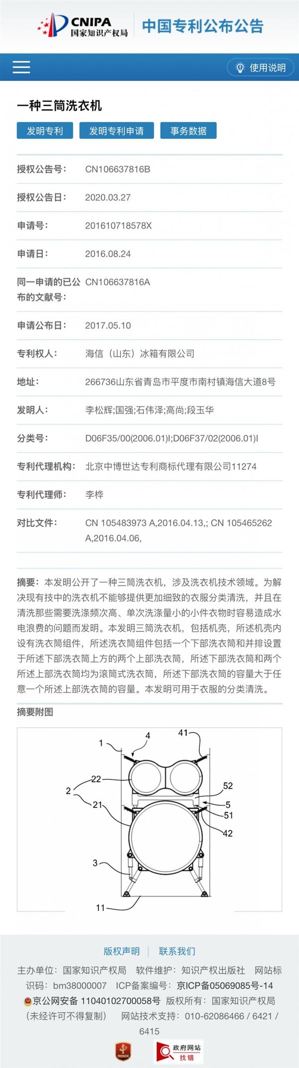 海信棉花糖Ultra热泵洗烘一体机解锁全场景洗护ayx爱游戏app海信三筒洗衣机 小空间大时尚！(图3)