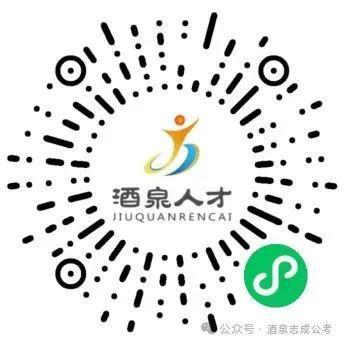 邮政管理局、张掖临泽县邮政公司2025年招聘公告】爱游戏app网站手机版酒泉市委办选调公告【金昌市(图4)