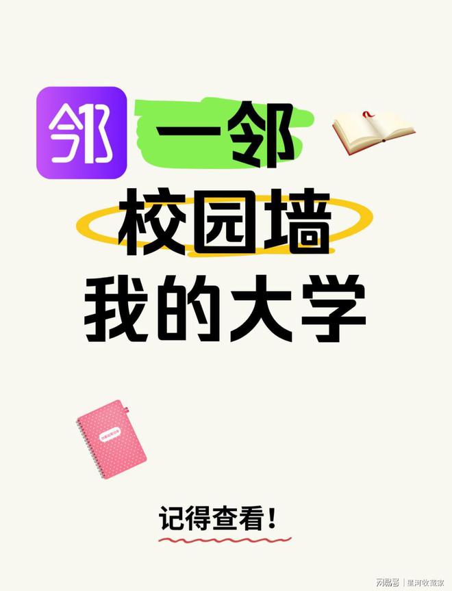 欢迎加入徐州医科大学大家庭！爱游戏平台亲爱的小萌新们：(图2)