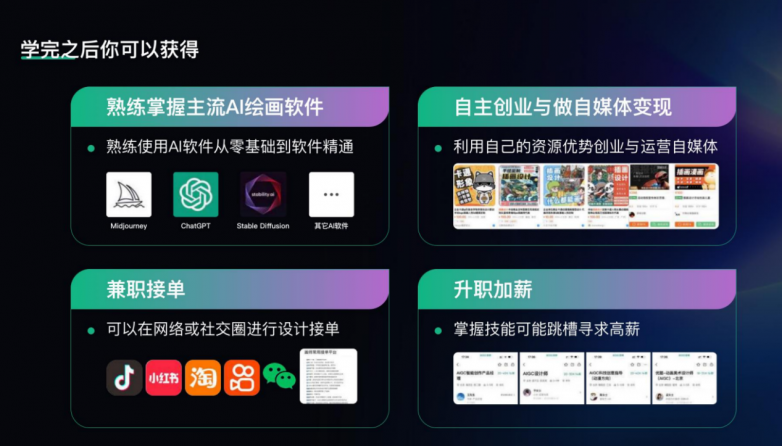 自研 AI 超级个体课程正式上线爱游戏入口深圳潮生活惠民百事通(图2)