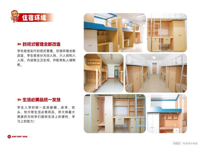 丨山东专升本培训行业标杆爱游戏平台师大教育专升本(图18)