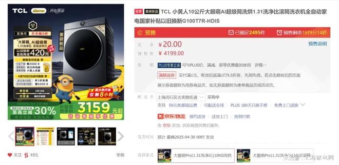 der三筒懒人洗衣机国补20%能省上千元爱游戏appTCL小黄人大眼萌、Lea(图7)