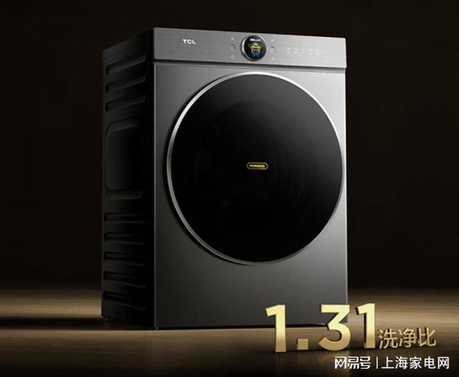 der三筒懒人洗衣机国补20%能省上千元爱游戏appTCL小黄人大眼萌、Lea(图4)