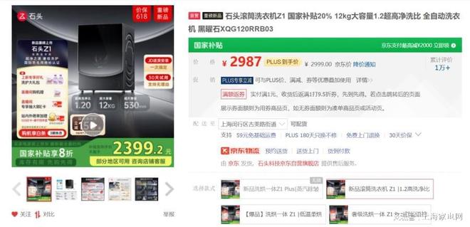 der三筒懒人洗衣机国补20%能省上千元爱游戏appTCL小黄人大眼萌、Lea(图6)