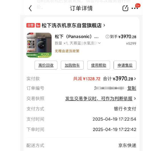 认账 工程师：我的嘴就是鉴定结果爱游戏平台松下洗衣机出故障售后拒(图2)