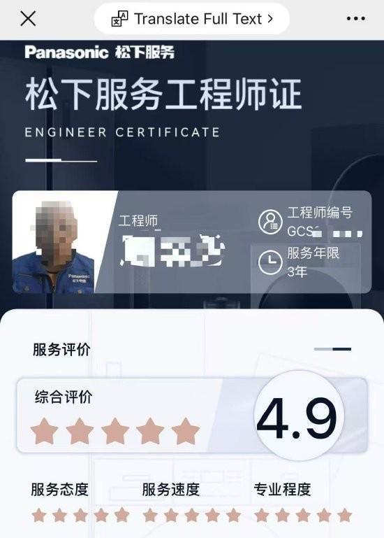 认账 工程师：我的嘴就是鉴定结果爱游戏平台松下洗衣机出故障售后拒