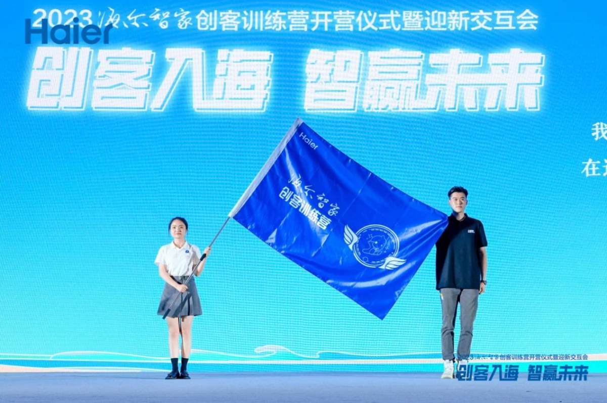 果！2023新大学生入职海尔智家爱游戏app手机版ESG又有新成(图2)